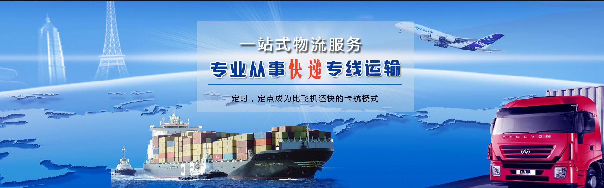隆尧到日本物流公司-隆尧至日本物流专线-隆尧空运到日本-优时通物流有限公司