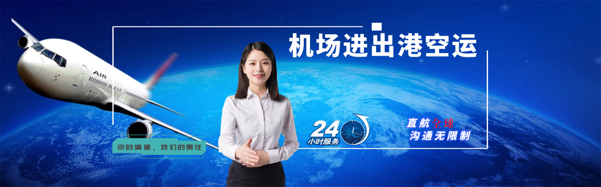 隆尧到日本物流公司-隆尧至日本物流专线-隆尧空运到日本-优时通物流有限公司
