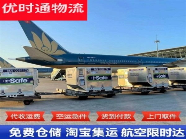 隆尧到日本空运加急专线